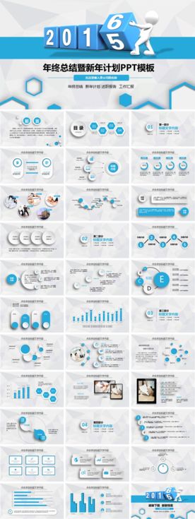 2016蓝色立体工作总结计划