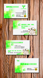 绿色简洁商务品牌