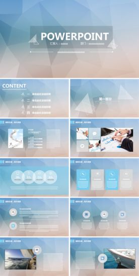 小清新梦幻ppt通用ppt模板