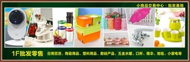 小商品