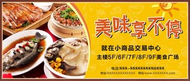 美食享不停