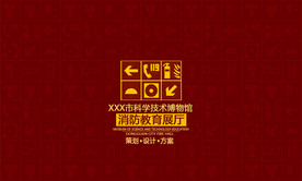消防馆封面