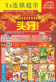 头牙二月二龙抬头