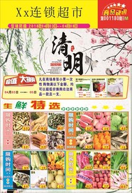 清明档期