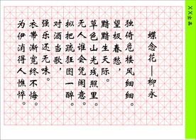 学生练字用米字格