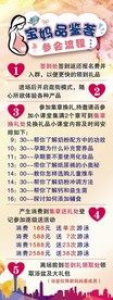 宝妈品鉴荟展架