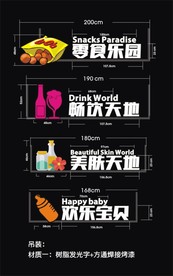 区域主题发光字