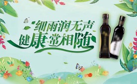 健康常相随