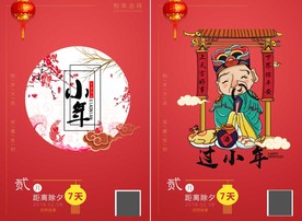 小年海报设计