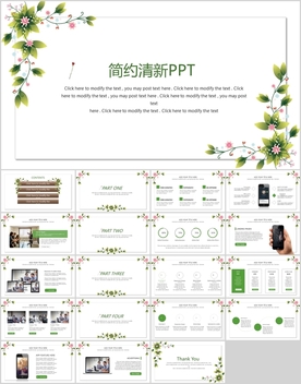 绿色PPT   简约PPT
