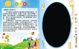 幼儿园相册 纪念册 园长寄语