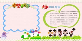 幼儿园简介  相册  纪念册