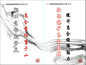 水墨风