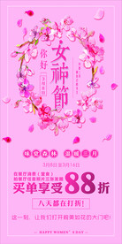 女神节