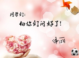 微信问候