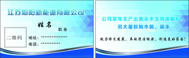 蓝色名片