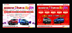 东风汽车DM单