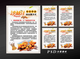 沙棘汁的抗癌效果