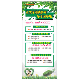 汽车空调展架
