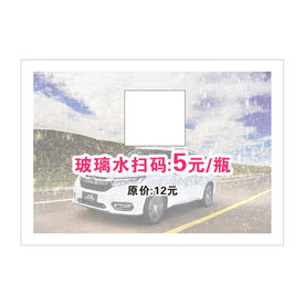 玻璃水