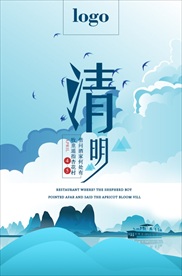 中国风清明节海报图片展板下载