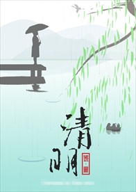 中国风清明节海报图片展板下载