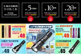 分类页导航装修含优惠券
