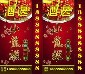 小龙虾灯箱