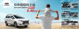 瑞风R3单面透
