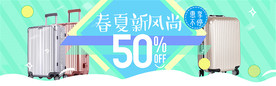 电商促销banner
