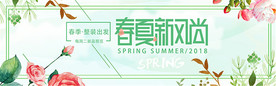 电商促销banner