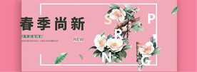 电商促销banner