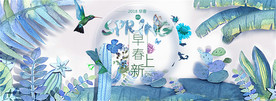 电商促销banner