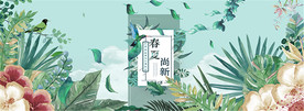 电商促销banner