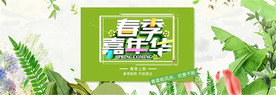 电商促销banner