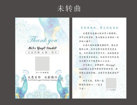 花纹 清新 化妆品 护肤品