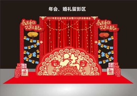 活动留影区效果图