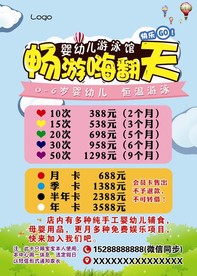 婴幼儿游泳馆