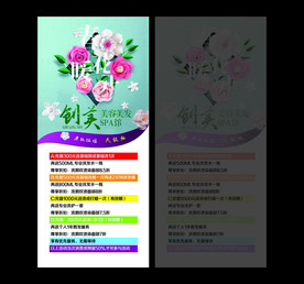 创美美容美发 春暖花开