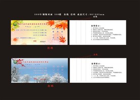 国珍  周末聚会入场券