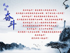 奋斗