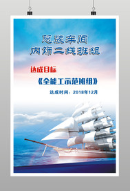 宣传海报