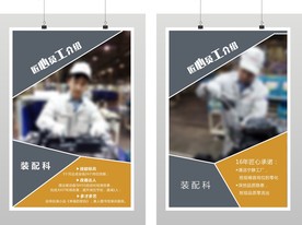 宣传海报