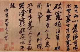 寒食帖