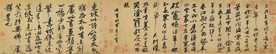 寒食帖