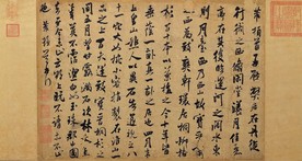甘露帖