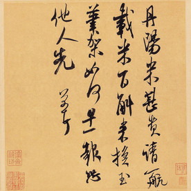 丹阳帖