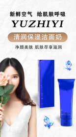 洗面奶