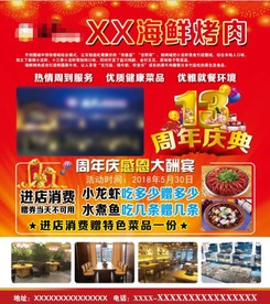 烤肉
