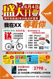 联通
